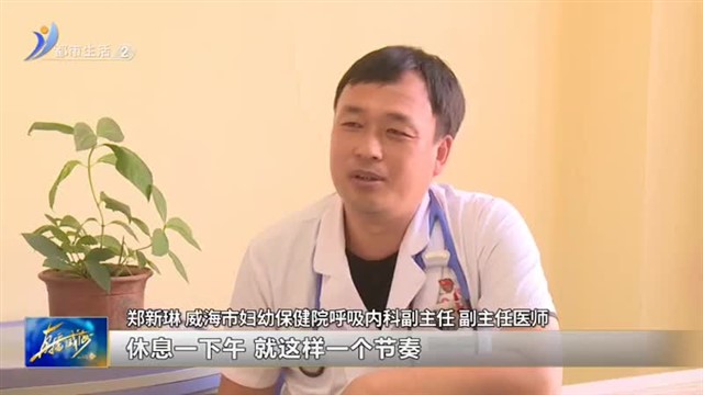 郑新琳：把患者放心上 以真心换真心【威海广电讯】