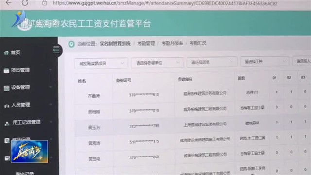 “智慧工地“ 让建造更安全更“聪明”【威海广电讯】