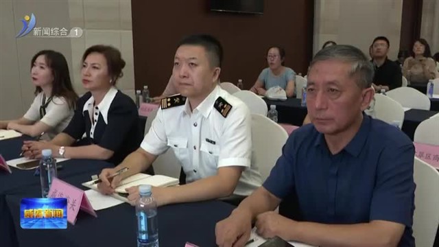 威海口岸惠企政策宣讲会举行【威海广电讯】