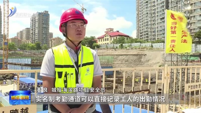 智慧工地让建造更安全更“聪明”【威海广电讯】