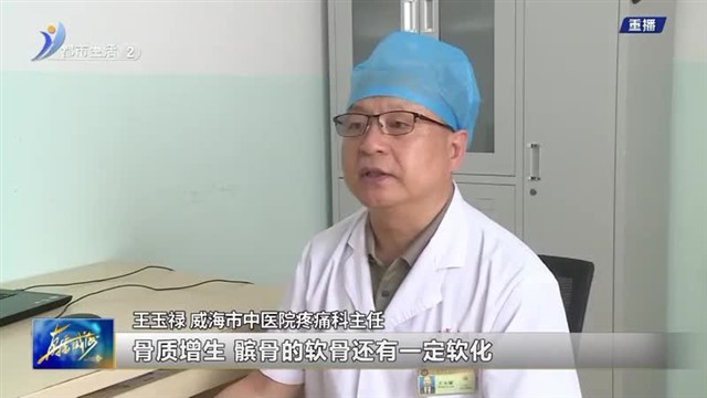 膝关节骨性关节炎偏爱女性 这些都是诱因【威海广电讯】