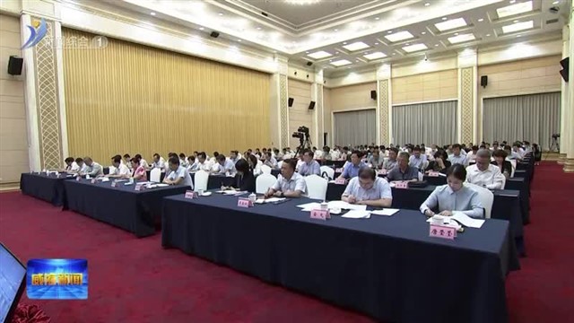 威海市学习贯彻习近平新时代中国特色社会主义思想主题教育工作会议召开【威海广电讯】