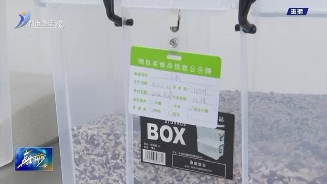 开展校园食品安全执法检查 全力守护“舌尖上的安全”【威海广电讯】