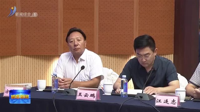 威海市中华文化促进会主席秘书长扩大会议召开【威海广电讯】