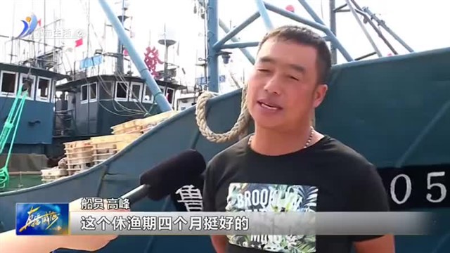 开海啦！金秋第一网即将到货 【威海广电讯】