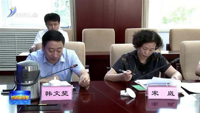 孔凡萍主持召开市政府工作征求意见建议座谈会【威海广电讯】