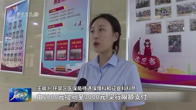 本月起，参保职工生育政策范围内费用100%报销【威海广电讯】