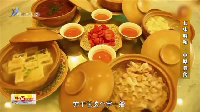 中原美食【威海广电讯】
