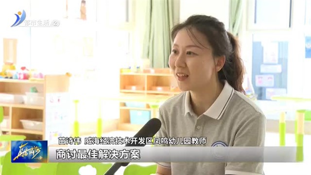 师德标兵苗诗伟：做一束照亮孩子内心的光【威海广电讯】