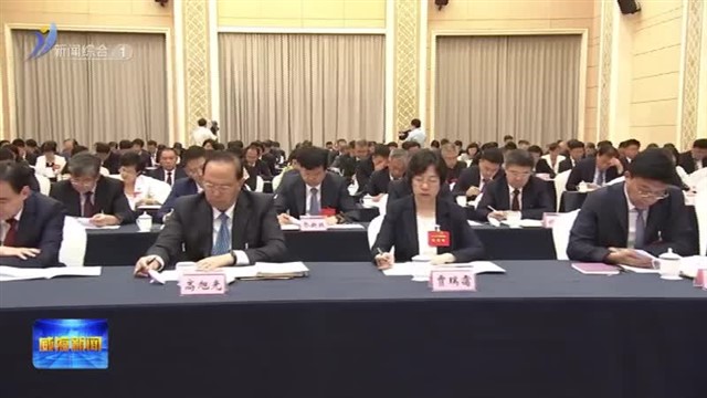 中国共产党威海市第十六届委员会第四次全体会议公报【威海广电讯】