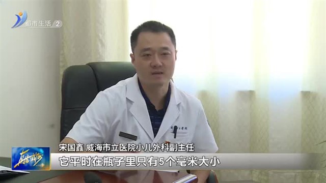 水晶球涨大六倍卡在小肠内 十月龄幼儿出现肠梗阻【威海广电讯】