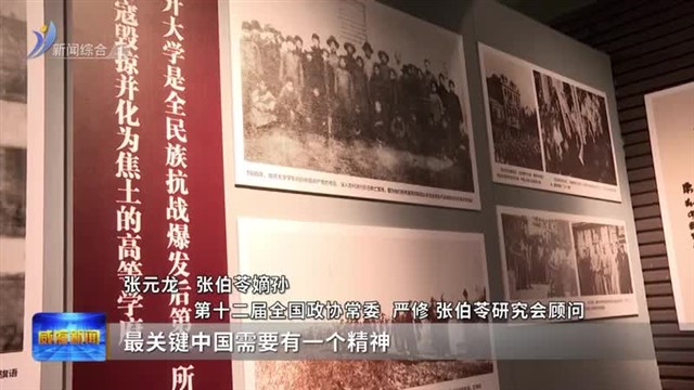 新闻链接：勿忘国耻 让警钟长鸣心中【威海广电讯】