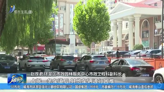 道路“微改造”解决群众出行“大问题”【威海广电讯】