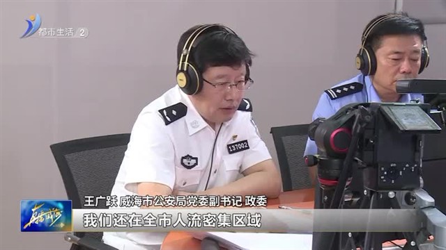 阳光问政对话公安：身份证丢失可以去这些地方补办【威海广电讯】