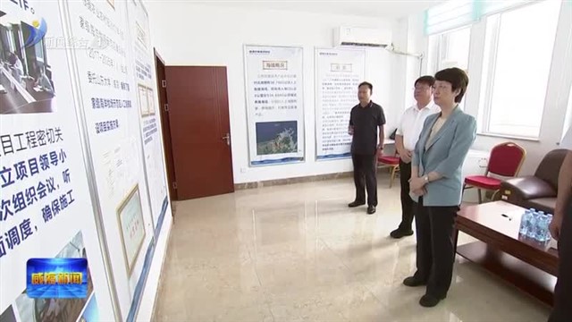 孔凡萍督导调研海洋牧场项目建设和渔业安全生产工作【威海广电讯】