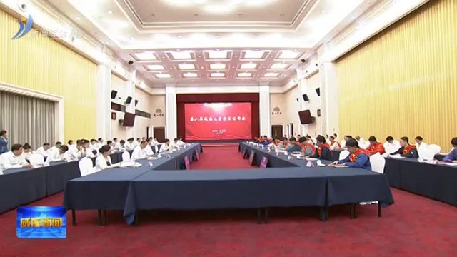 第六届威海工匠命名发布会举行【威海广电讯】