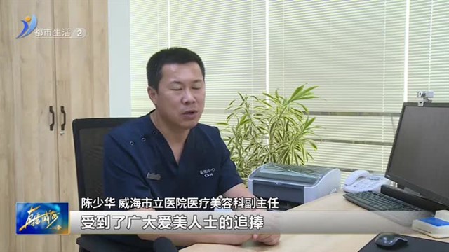 想做双眼皮？看完这些让你不再困惑【威海广电讯】