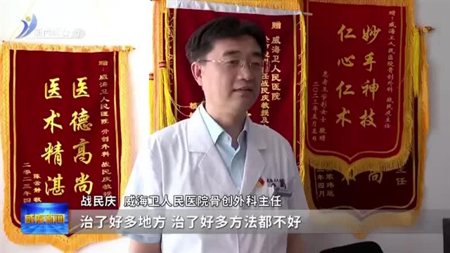 关节镜下微创治疗肩袖损伤【威海广电讯】