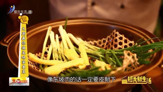 【威海广电讯】大厨教你做美味家宴菜
