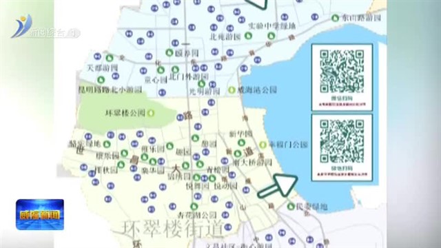 环翠区文体设施“电子地图”上线【威海广电讯】