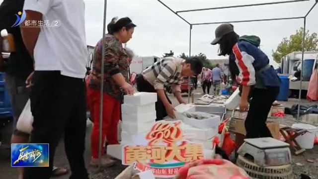 小海鲜汇大集 食品快检保安全【威海广电讯】