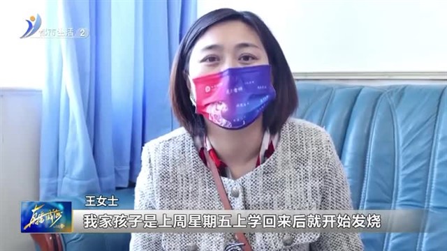 家有儿童要注意 肺炎支原体来势汹汹【威海广电讯】