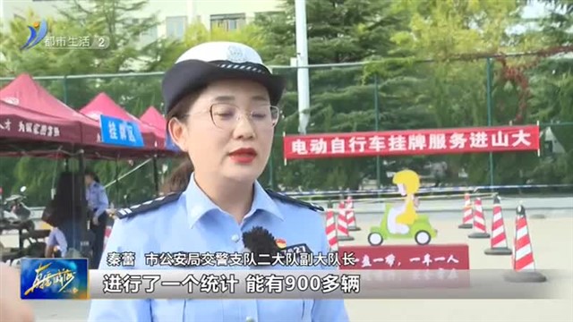 挂牌服务进校园 安全文明记心间【威海广电讯】