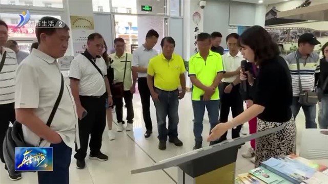 台湾基隆市基层社区暨青年参访团来威参访交流【威海广电讯】