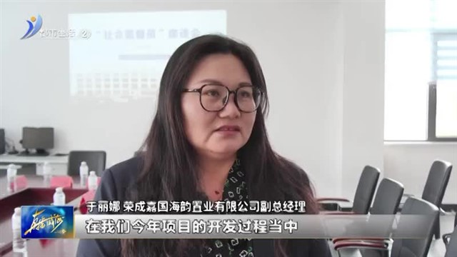 好运角旅游度假区：内外两手抓 强化窗口作风建设不放松【威海广电讯】