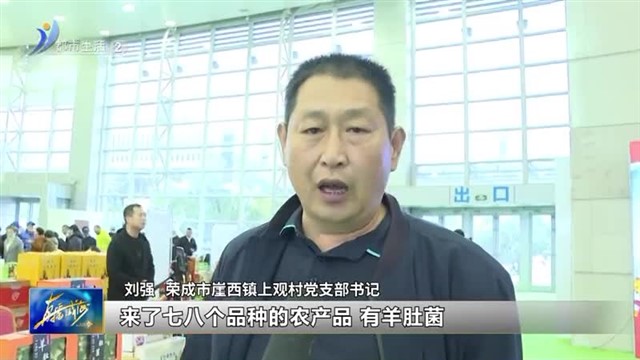 2023年威海知名农产品展暨苹果擂台赛来啦【威海广电讯】