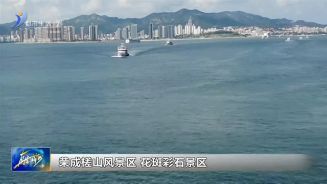 阳光问政对话市退役军人事务局：持“优待证”游览景区可享受门票优惠减免【威海广电讯】