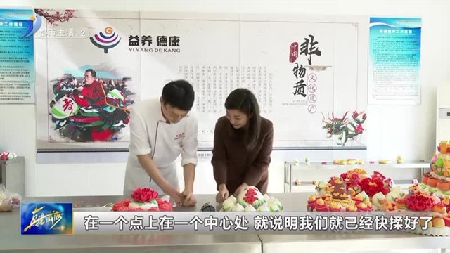 舌尖上的艺术品——胶东花饽饽【威海广电讯】