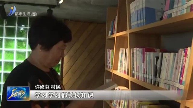 可以尽情读书了 就在俺们村的乡村书房！【威海广电讯】