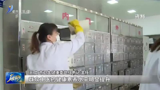 聚焦群众健康需求 持续优化提升医疗卫生服务水平【威海广电讯】