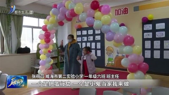 威海市第二实验小学：用“幸福教育”理念引领学校发展【威海广电讯】