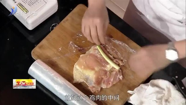 低温慢煮芝麻鸡肉卷 【威海广电讯】