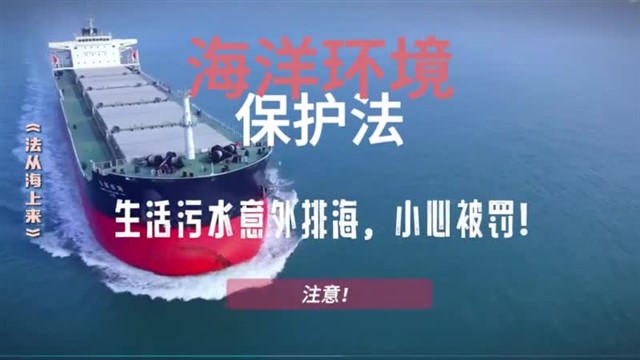 【威海广电讯】中国海洋资讯  2023-12-04