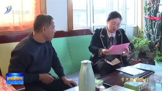 文登区：社会救助兜底线  民生保障暖人心【威海广电讯】