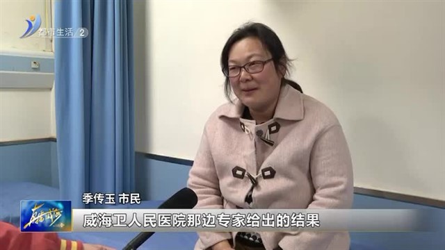 远程诊疗惠民生 让群众家门口看“专家号”【威海广电讯】