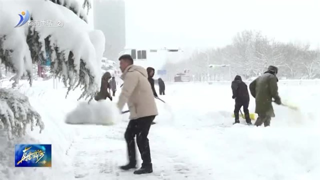 文登区机关单位及商户沿街清雪【威海广电讯】