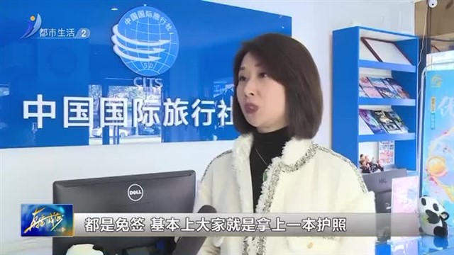 邂逅冬季里的“温暖” “一路向南”反季旅游火爆 【威海广电讯】