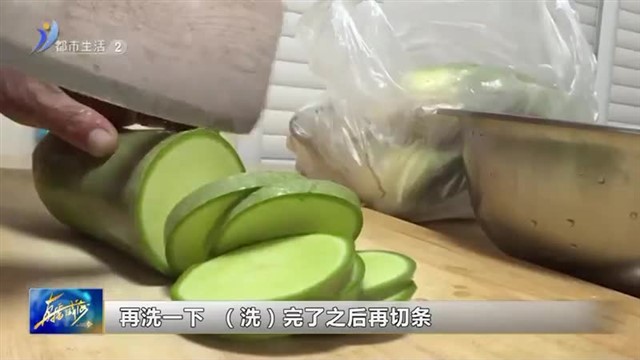 香辣脆爽 好吃下饭的萝卜干做起来！ 【威海广电讯】