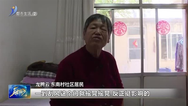 暖心！修好楼宇门 居民齐点赞【威海广电讯】