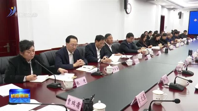 各级各部门传达学习市委十六届五次全会暨市委经济工作会议精神【威海广电讯】