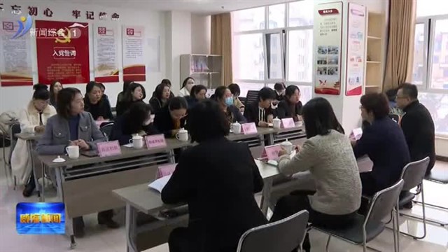 市女性社会组织发展中心成立【威海广电讯】