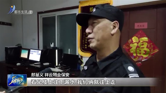 住户家中暖气爆裂  物业相助转危为安【威海广电讯】