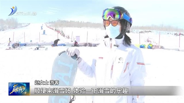 冬游威海：畅享滑雪场里的“速度与激情”【威海广电讯】