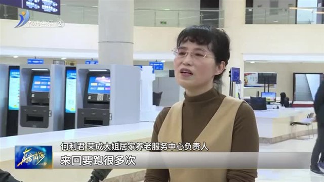 荣成市：“口述办证”开启简易登记新模式【威海广电讯】