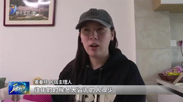 预订满房，一大波游客正在来威跨年的路上【威海广电讯】