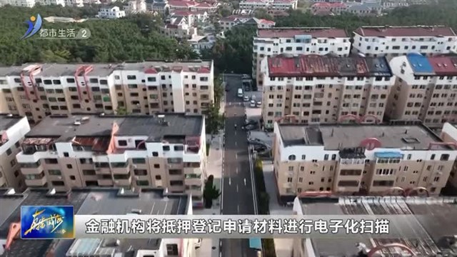 全市推行不动产抵押登记“无纸化办理”服务模式【威海广电讯】